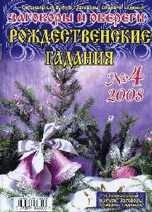 павел глоба гороскоп на 2012