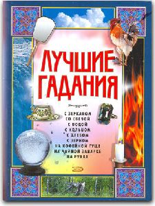 гороскоп на неделю для подростков