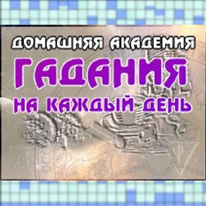 восточный гороскоп тигр,гороскоп на сегодня рыбы