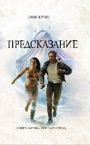 восточный гороскоп