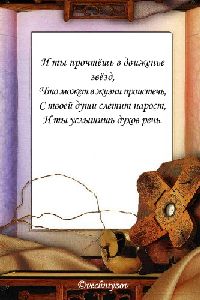 гороскоп друидов совместимость