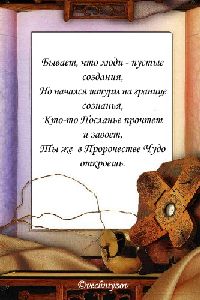 гороскоп совместимости рыбы